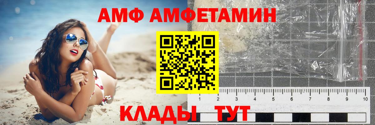 АМФЕТАМИН  omg зеркало  Сергиев Посад  АМФЕТАМИН VHQ  Вход с VPN 