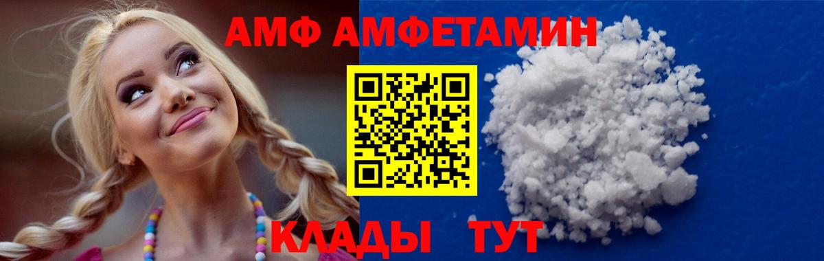 АМФЕТАМИН Розовый Сергиев Посад