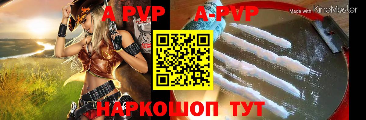 Alpha-PVP Соль Сергиев Посад
