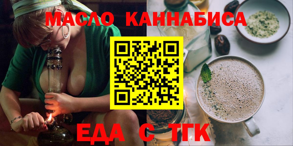 Cannafood марихуана  Вход с VPN  Сергиев Посад 