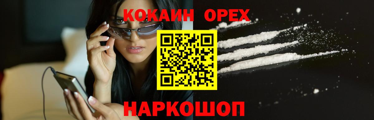 Кокаин Columbia  КОКАИН FishScale  Сергиев Посад  сколько стоит  Вход с VPN 