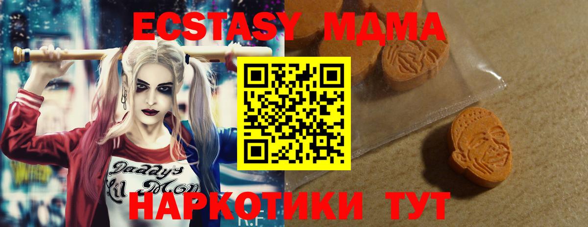 магазин    Ecstasy 280мг  Вход с VPN    ссылки  Ecstasy  Сергиев Посад 