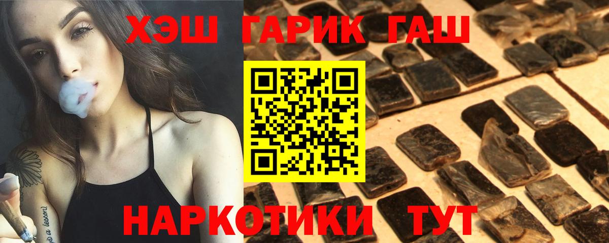 ГАШИШ индика сатива  Вход с VPN  Сергиев Посад  Гашиш индика сатива 