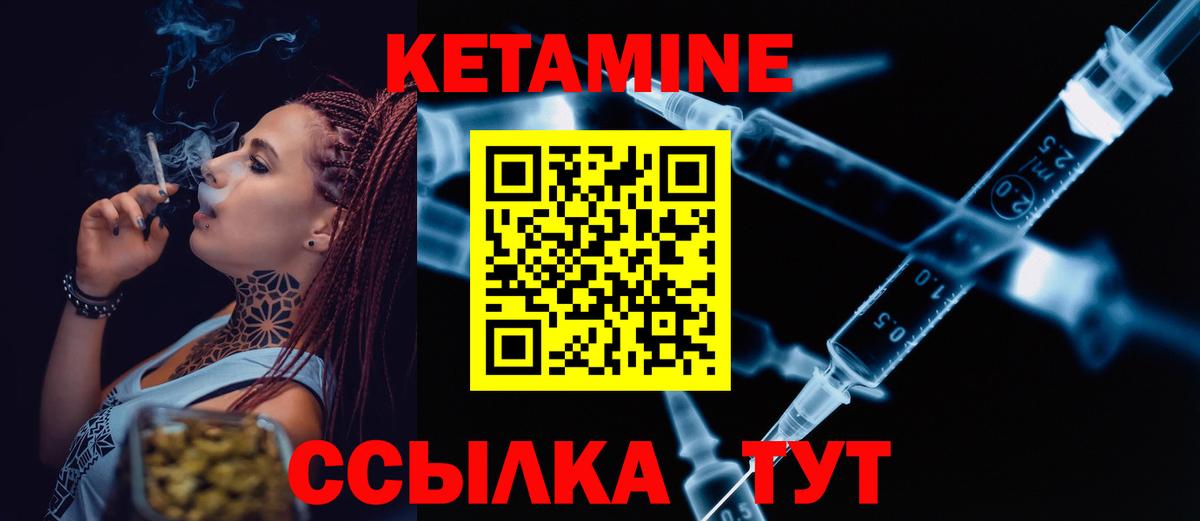 Кетамин ketamine  КЕТАМИН VHQ  Вход с VPN  Сергиев Посад 