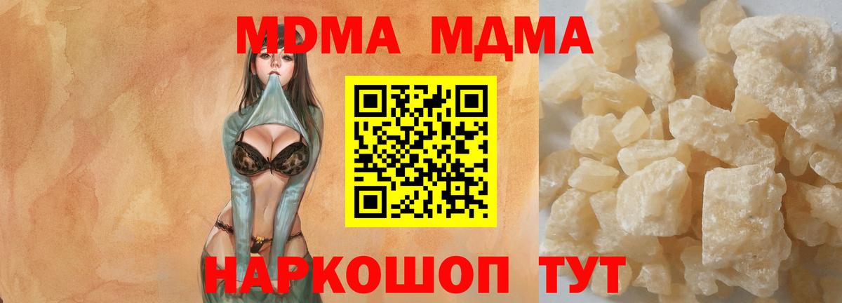 МДМА  МДМА молли  Сергиев Посад  Вход с VPN  MDMA VHQ 