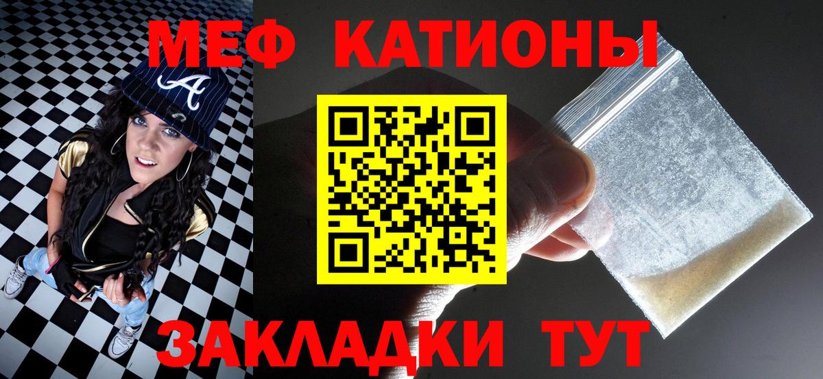 МЯУ-МЯУ  Меф VHQ  Вход с VPN  МЯУ-МЯУ мяу мяу  цены   Сергиев Посад 