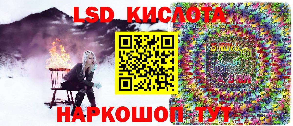 Сергиев Посад  Марки NBOMe  Вход с VPN  Наркотические марки 1,8мг 