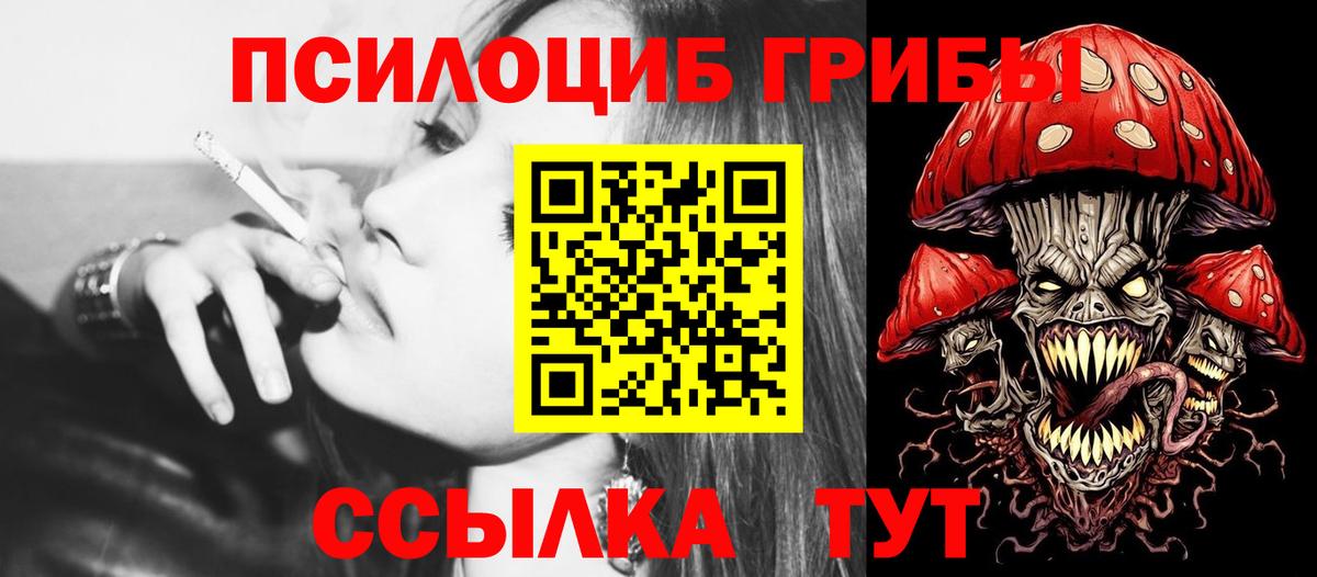 Псилоцибиновые грибы прущие грибы  Галлюциногенные грибы Psilocybine cubensis  Вход с VPN  Сергиев Посад 