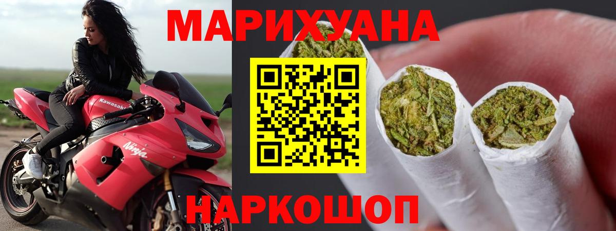 Сергиев Посад  Бошки марихуана Bruce Banner  Канабис AK-47  Вход с VPN 